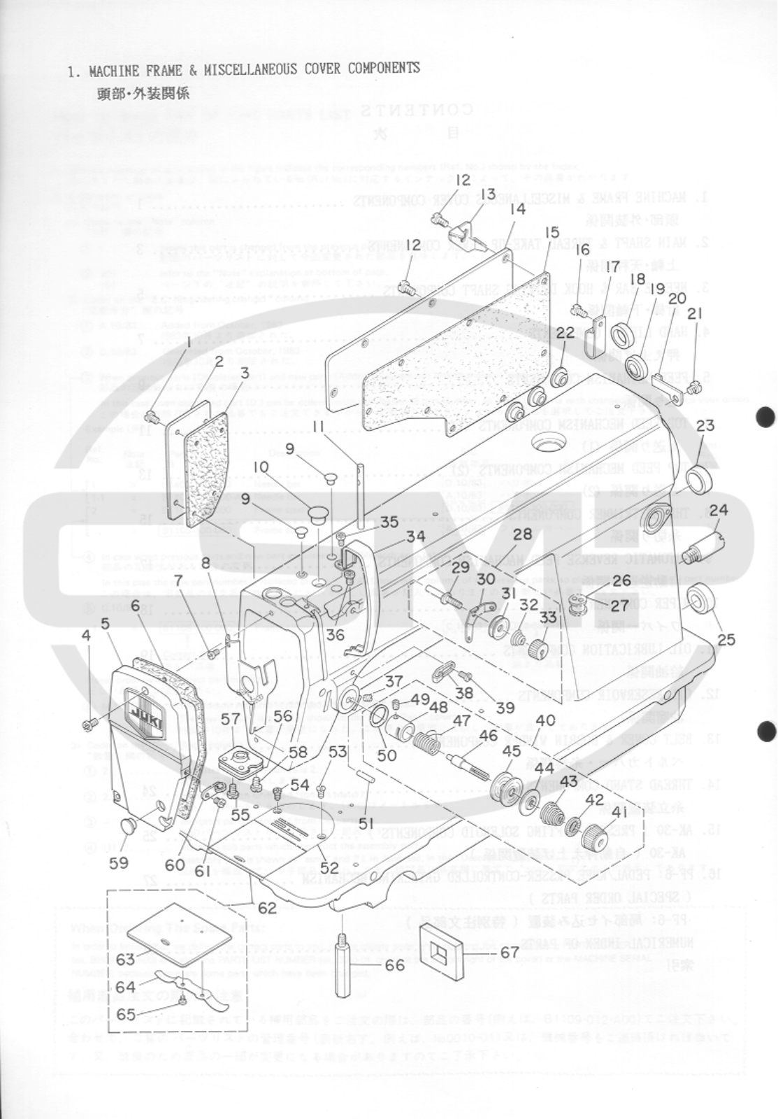 Juki DLU54906 Parts Book