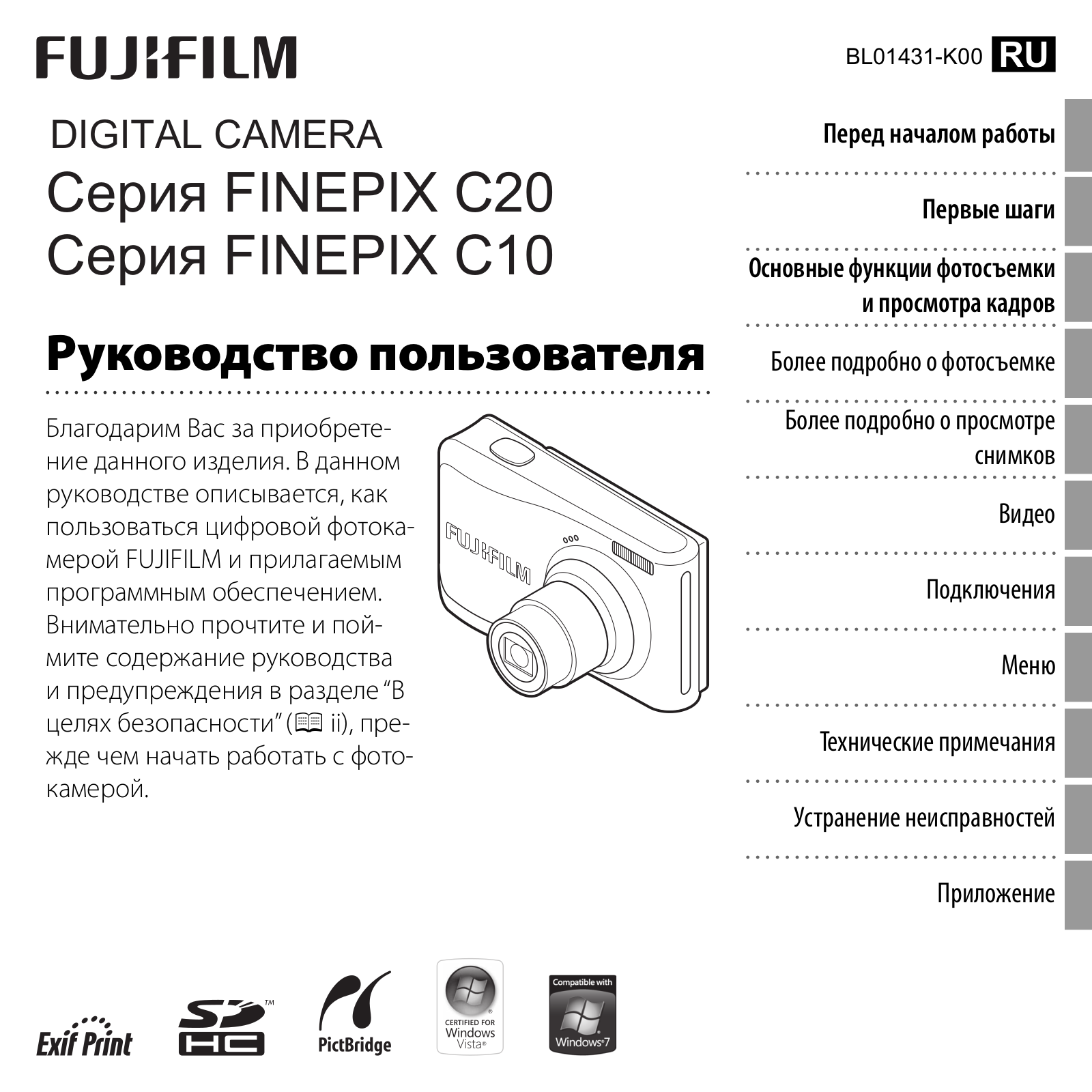 FUJIFILM C10, C20 User Manual