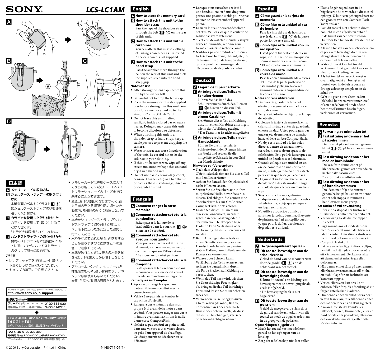 Sony LCS-LC1AM Notes