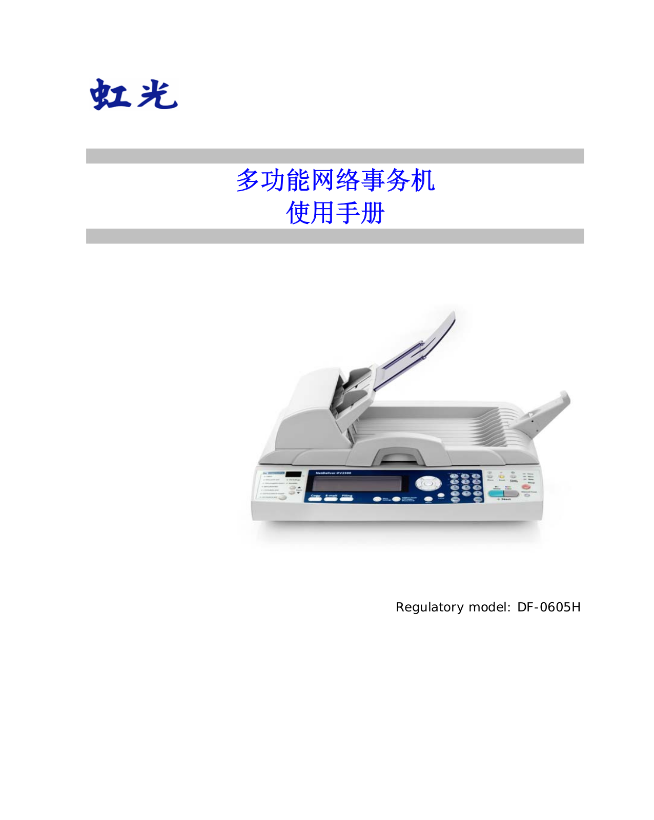 Avision DF-0605H User Manual