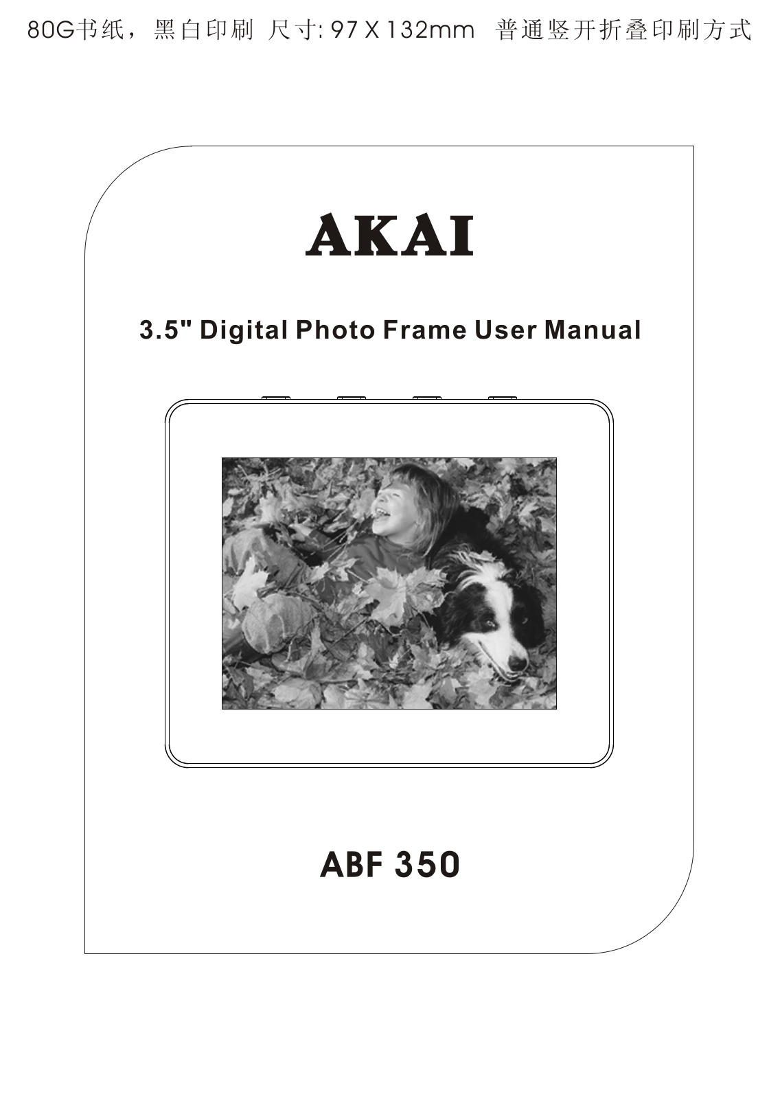 Akai ABF350 User manual