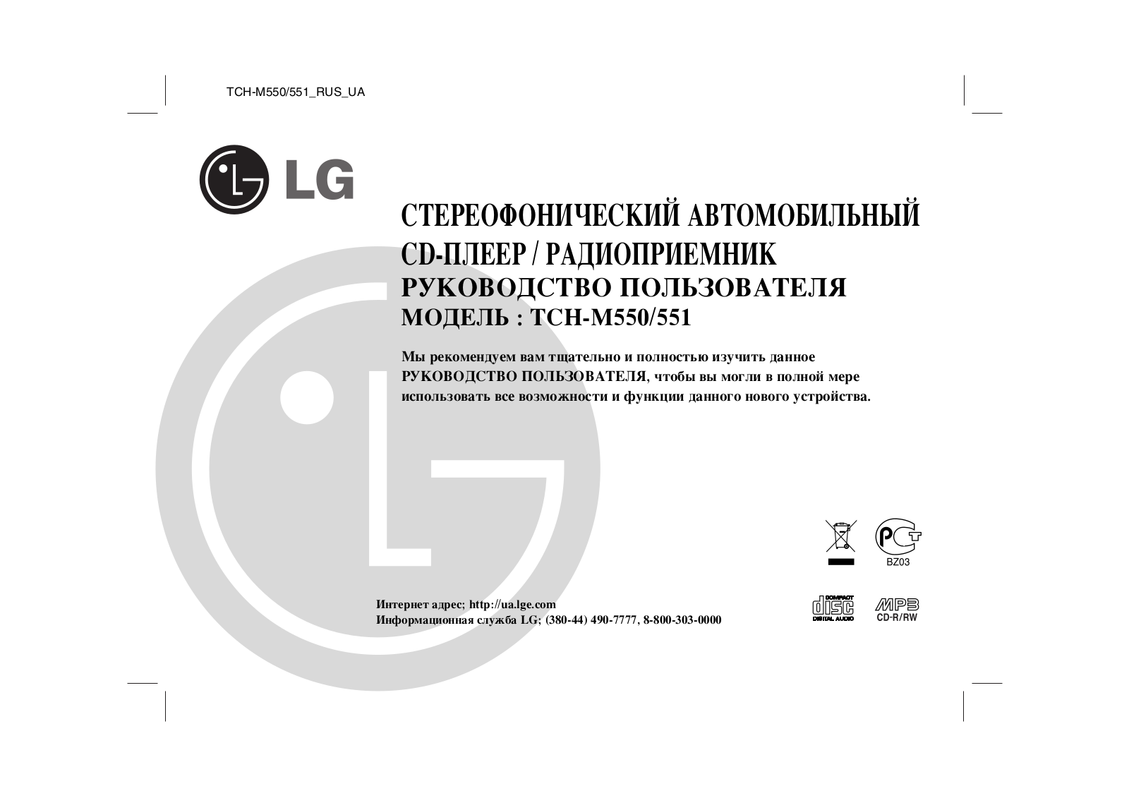 LG TCH-M550 User manual