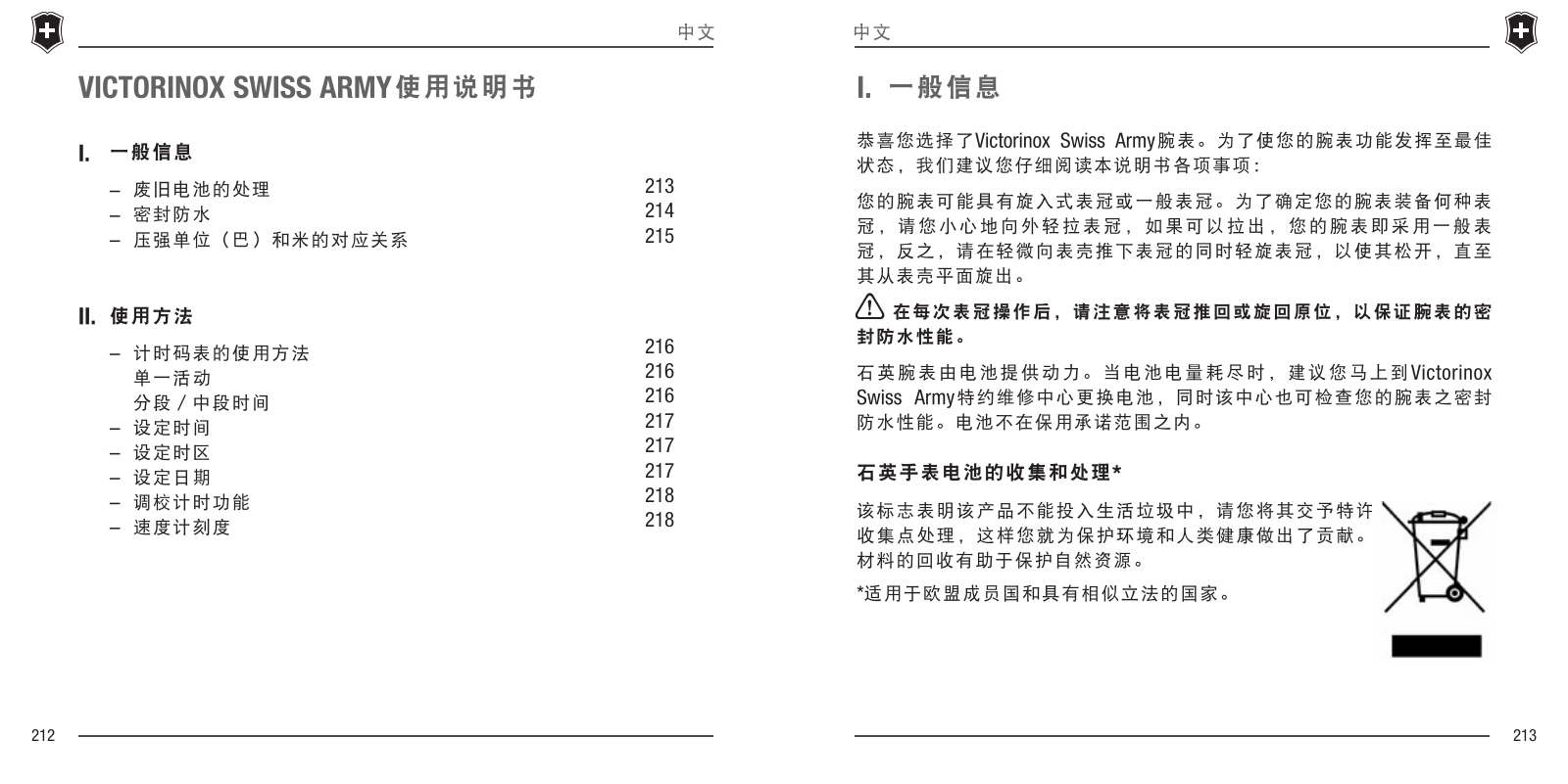 Victorinox swiss army CHRONO 251.262 User Manual