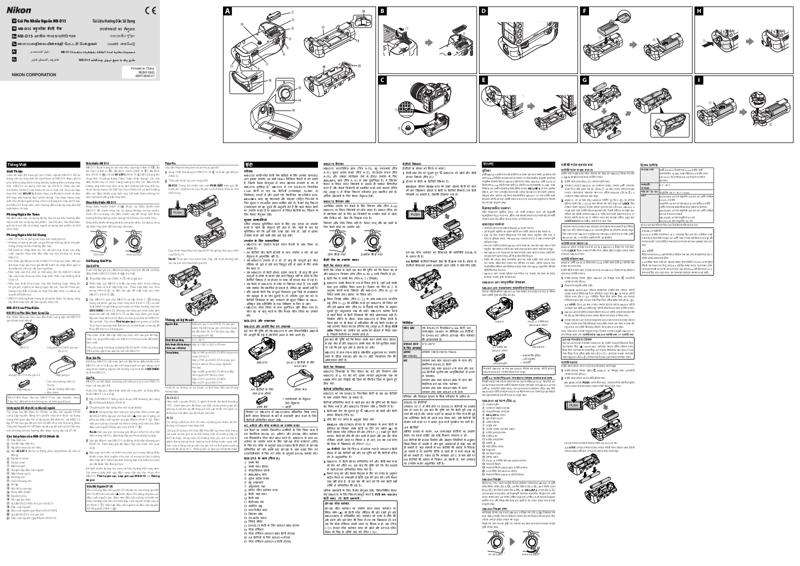 Nikon MB-D15 user's Guide