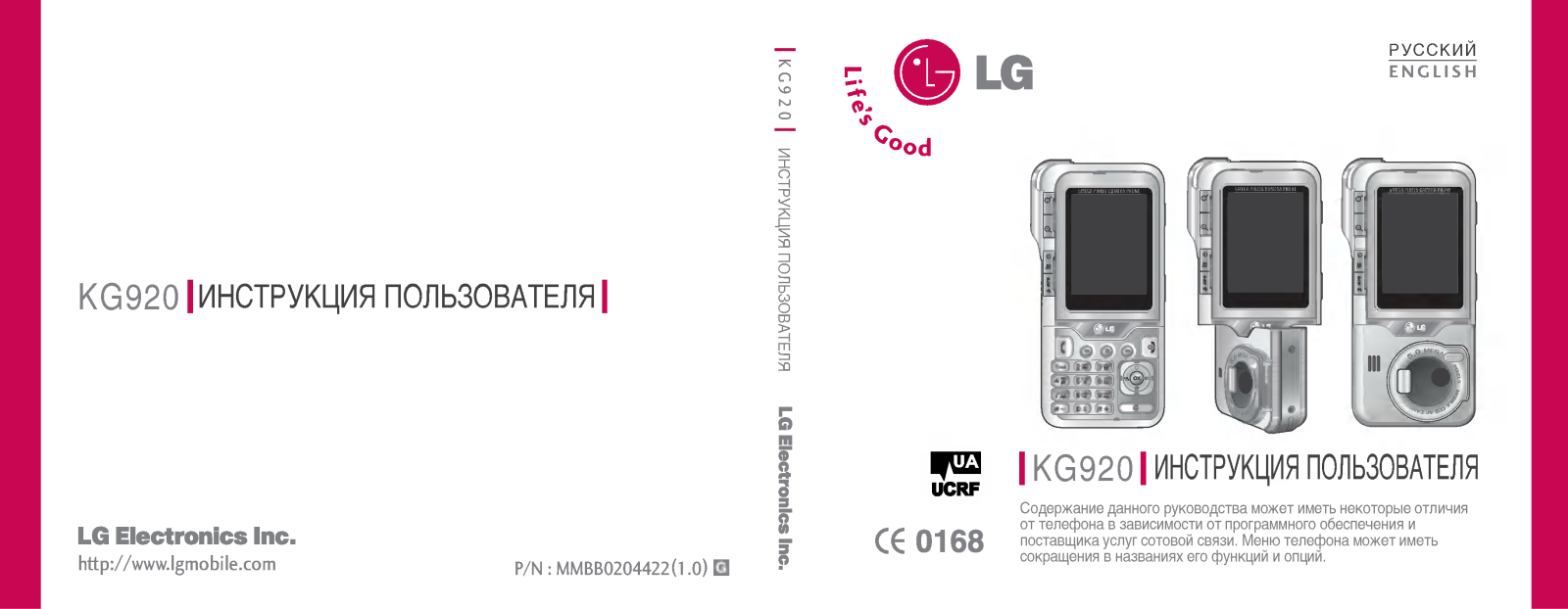 LG KG920 Owner’s Manual