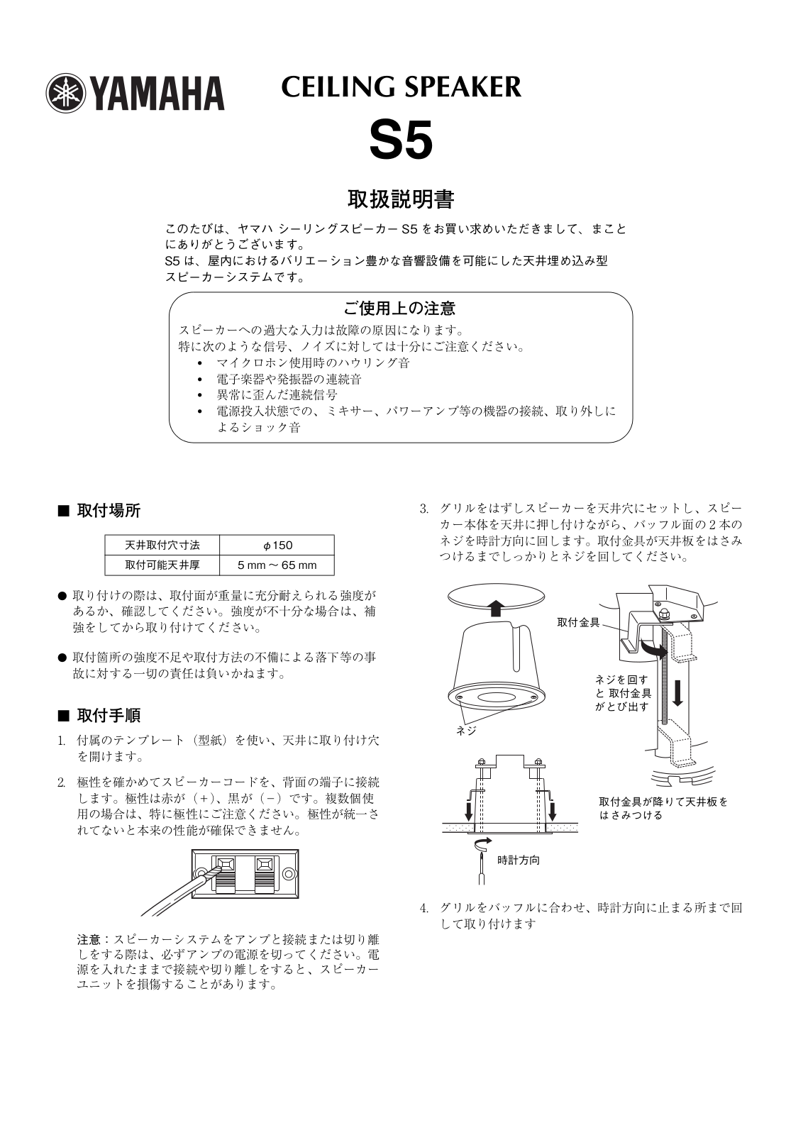 Yamaha S5 User Manual