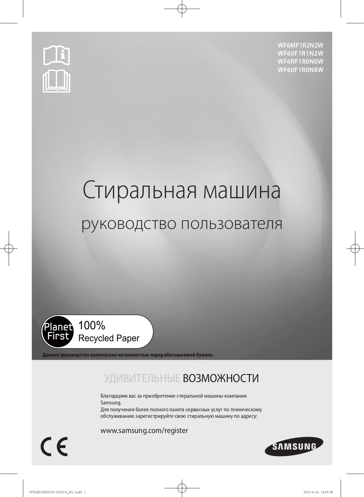 Samsung WF6MF1R2N2W User Manual