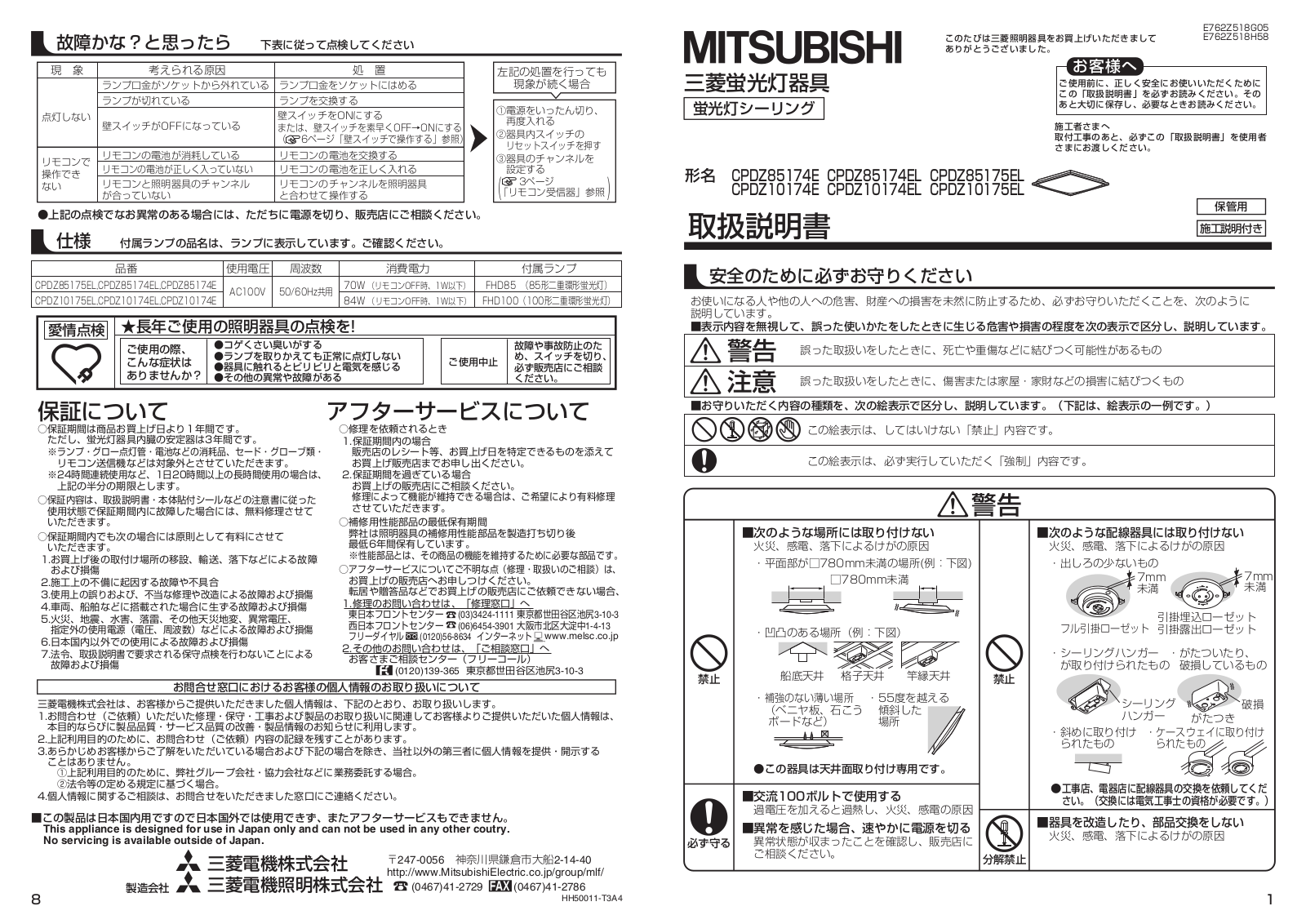 Melco CPDZ10175EL User Manual