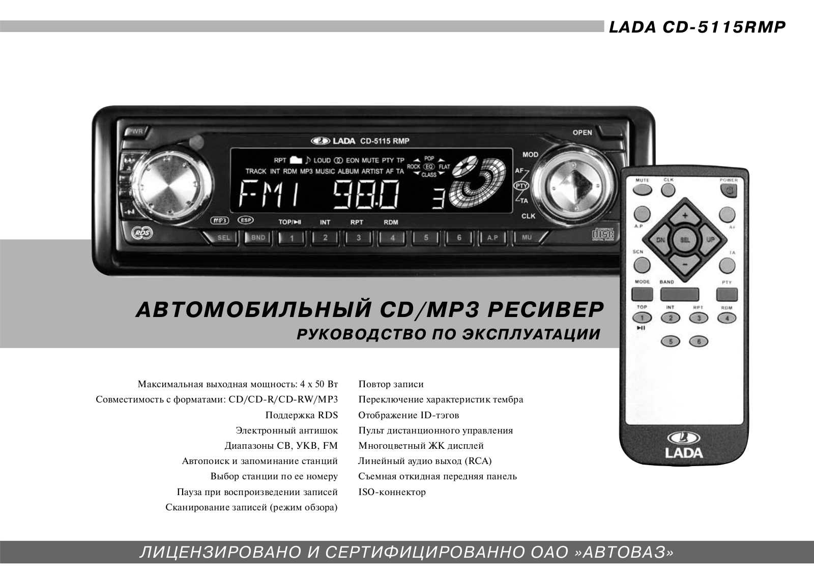 LADA CD-5115RMP User manual