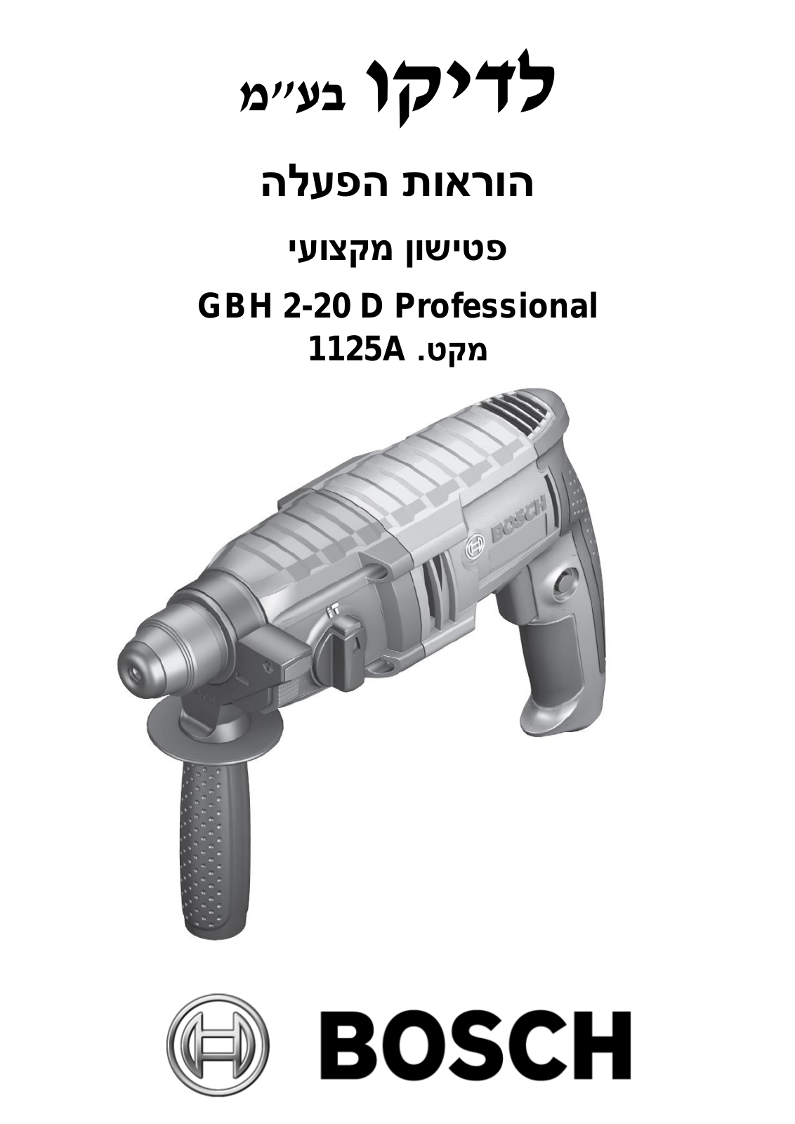 Bosch GBH 2-20 D User Manual