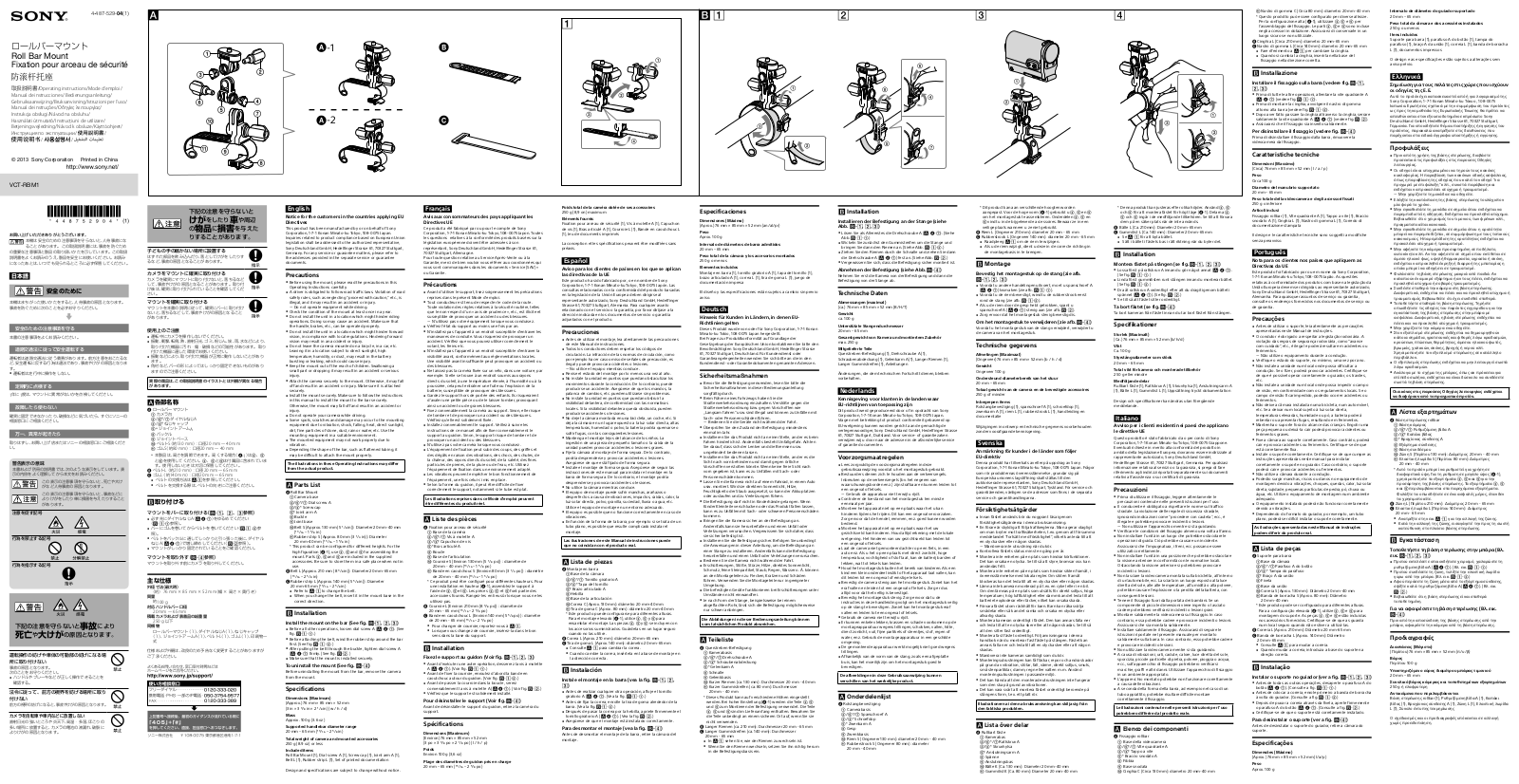 Sony VCT-RBM1 Operating Instructions