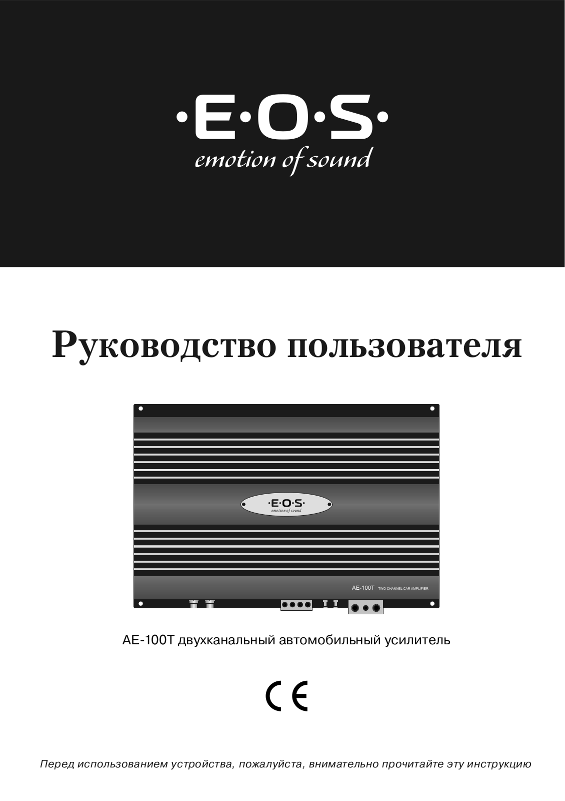 E.O.S AE-100T User Manual