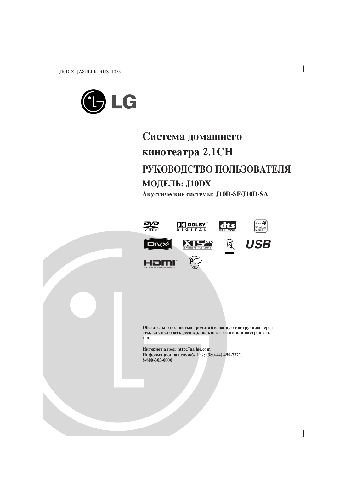 Lg J10DX User Manual