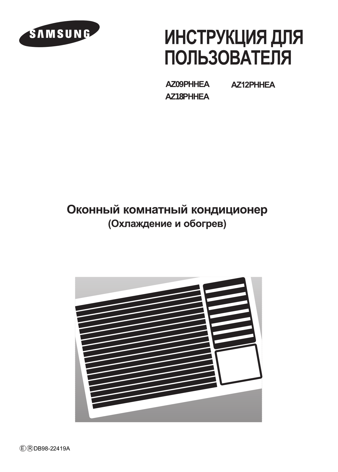 Samsung AZ18PHHEA User Manual