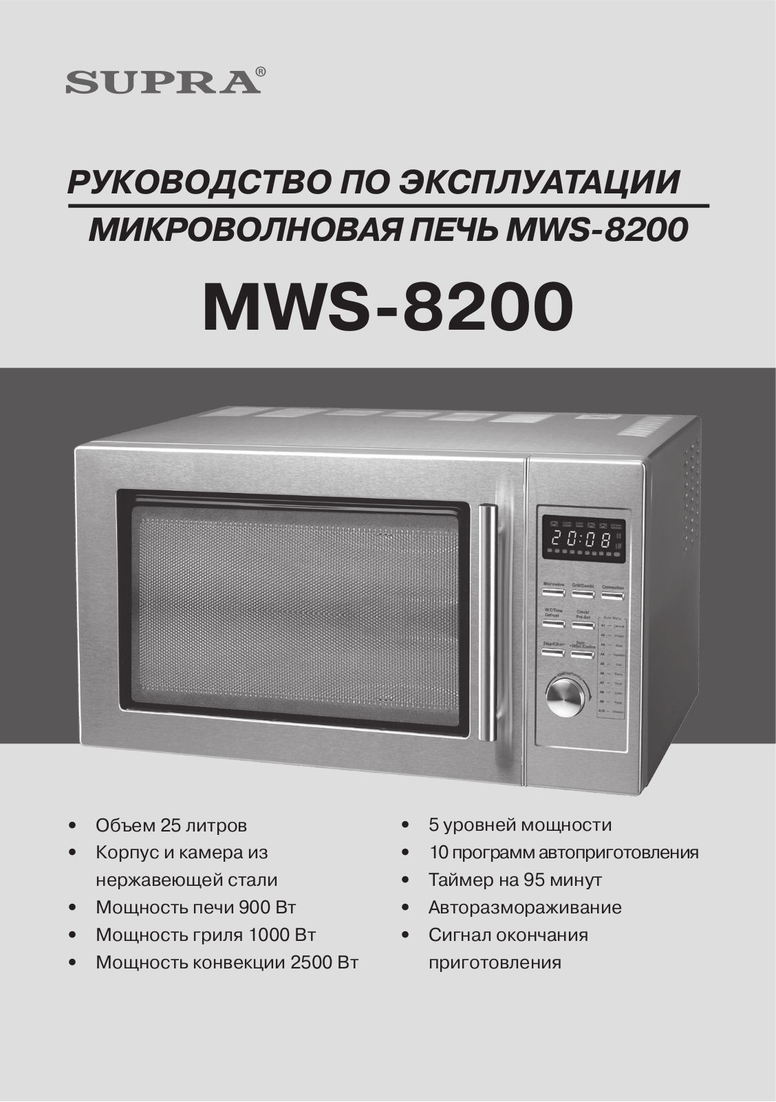 Supra MWS-8200 User Manual