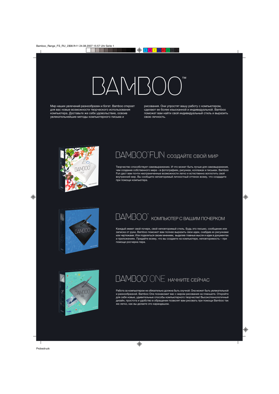 Wacom BAMBOO, BAMBOO ONE, BAMBOO FUN User Manual