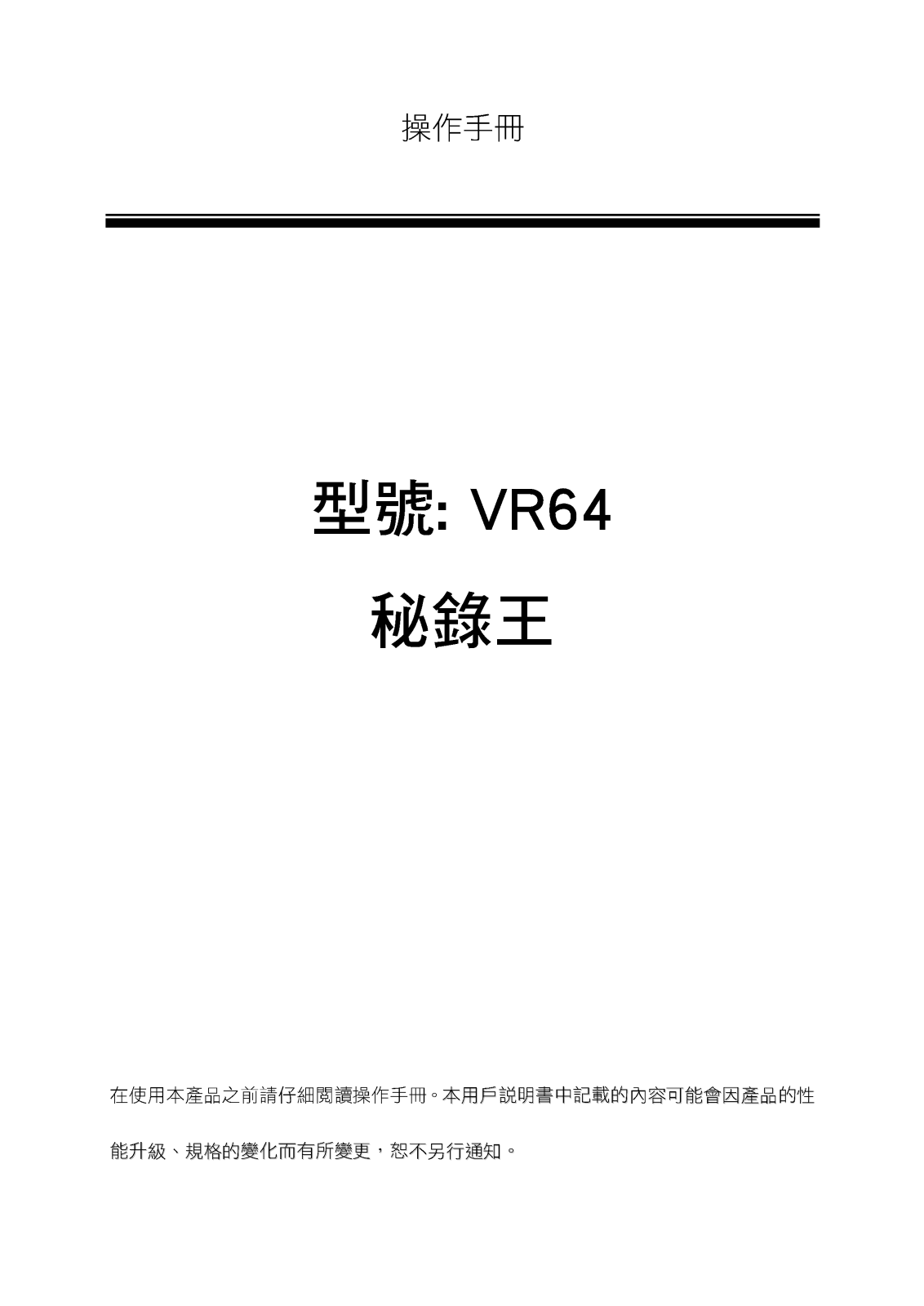 Ergotech VR64 User's Manual