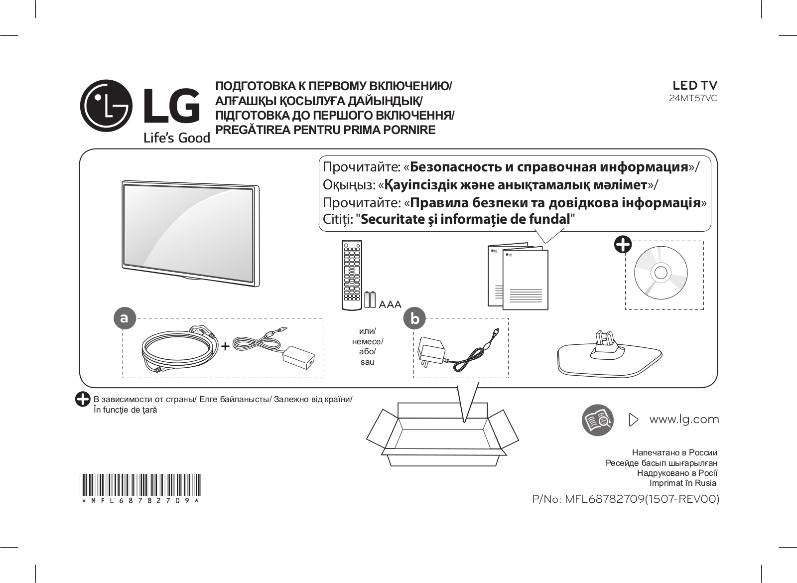 LG 22MT57V-PZ, 24MT57VC-BZ User guide