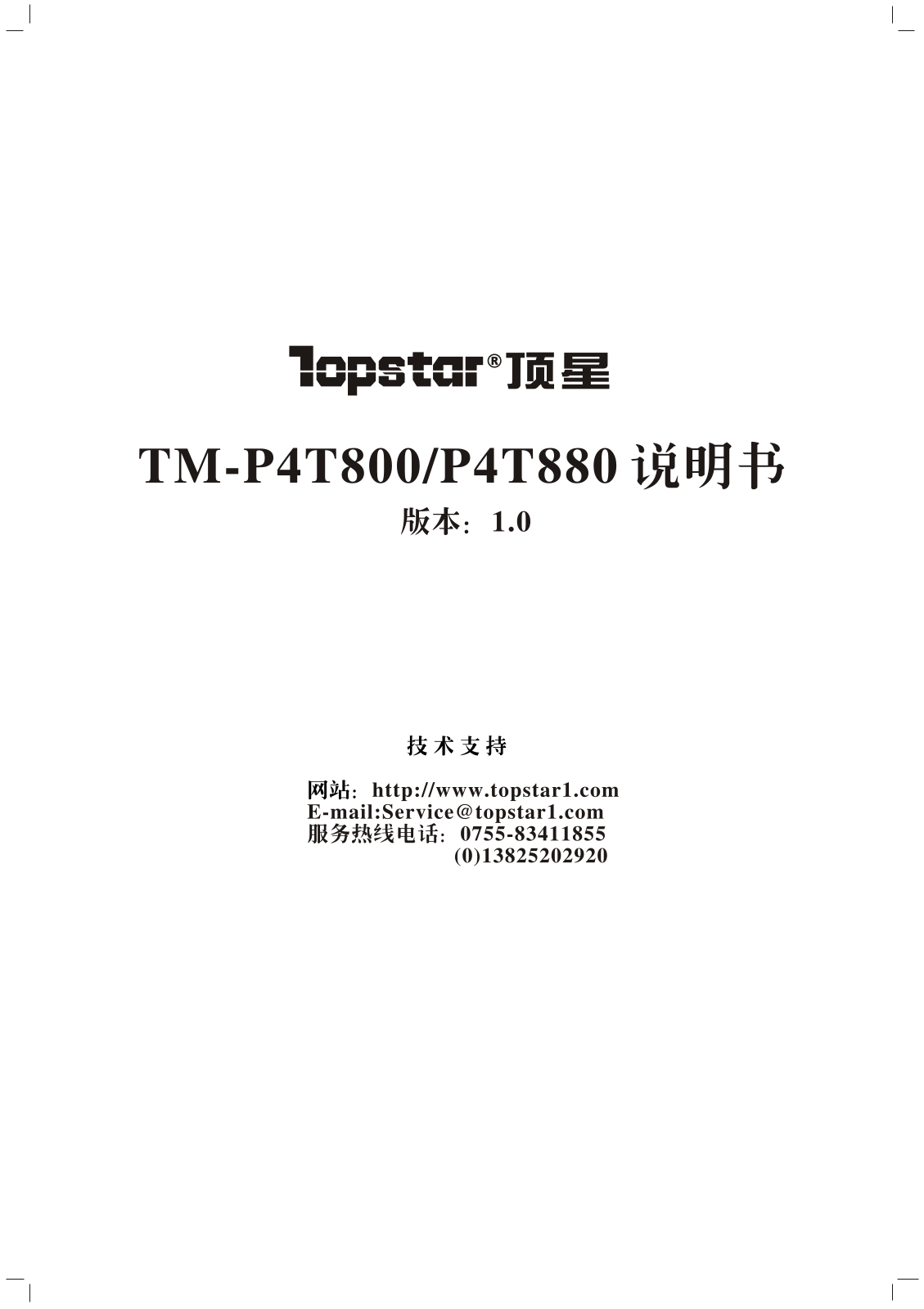 Topstar TM-P4T800, TM-P4T880 User Manual