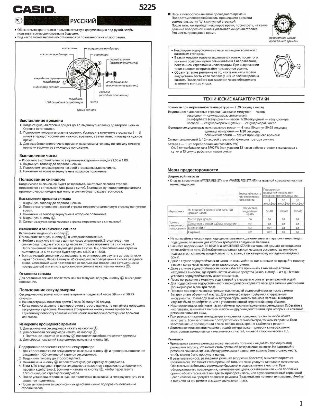 Casio EFR-501D-1A User Manual