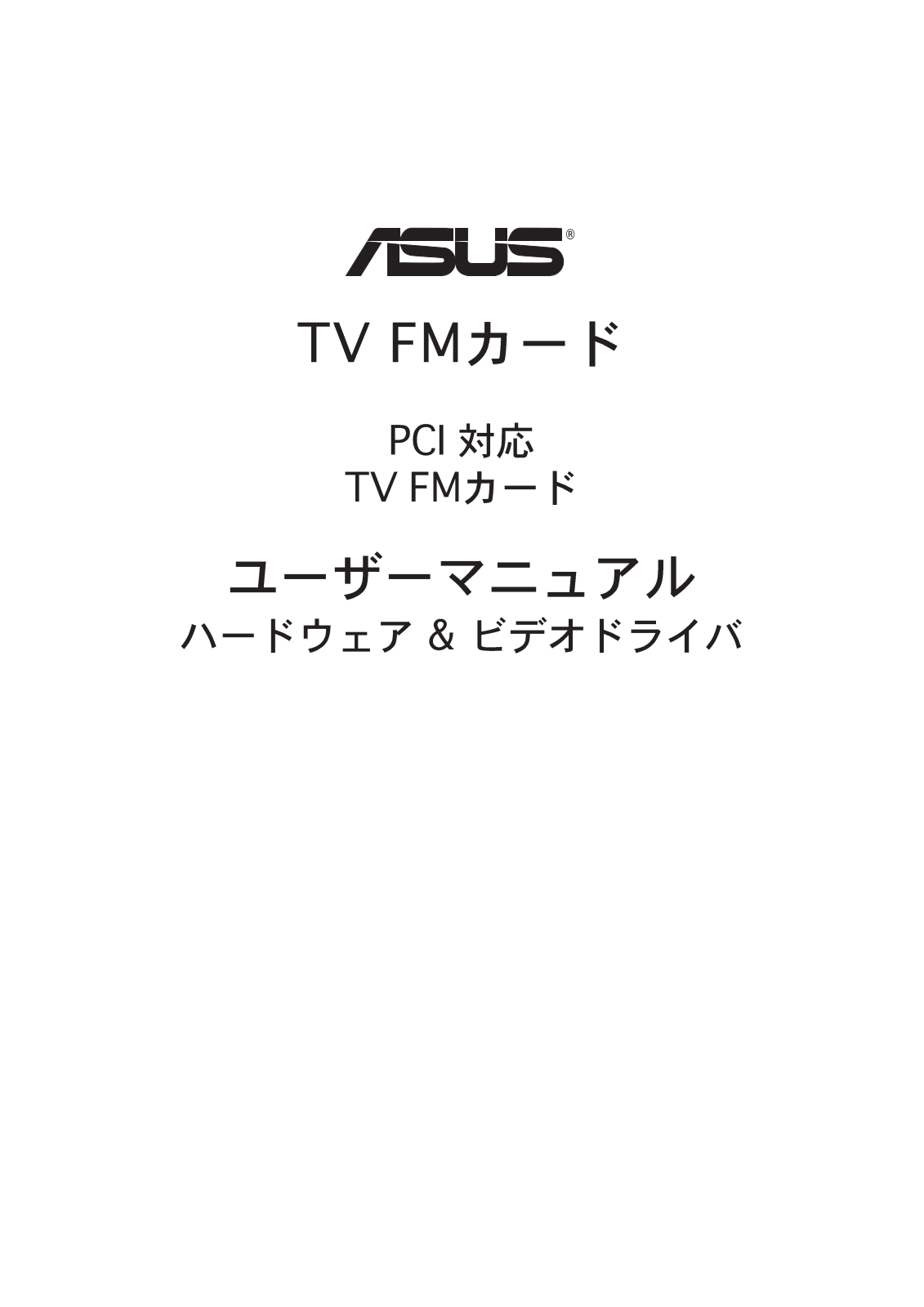 Asus TV FM 7135 User Manual