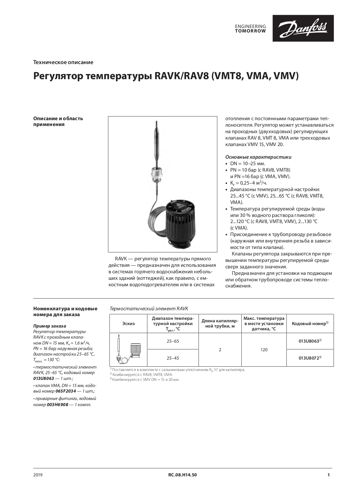 Danfoss RAVК/RAV8 Data sheet