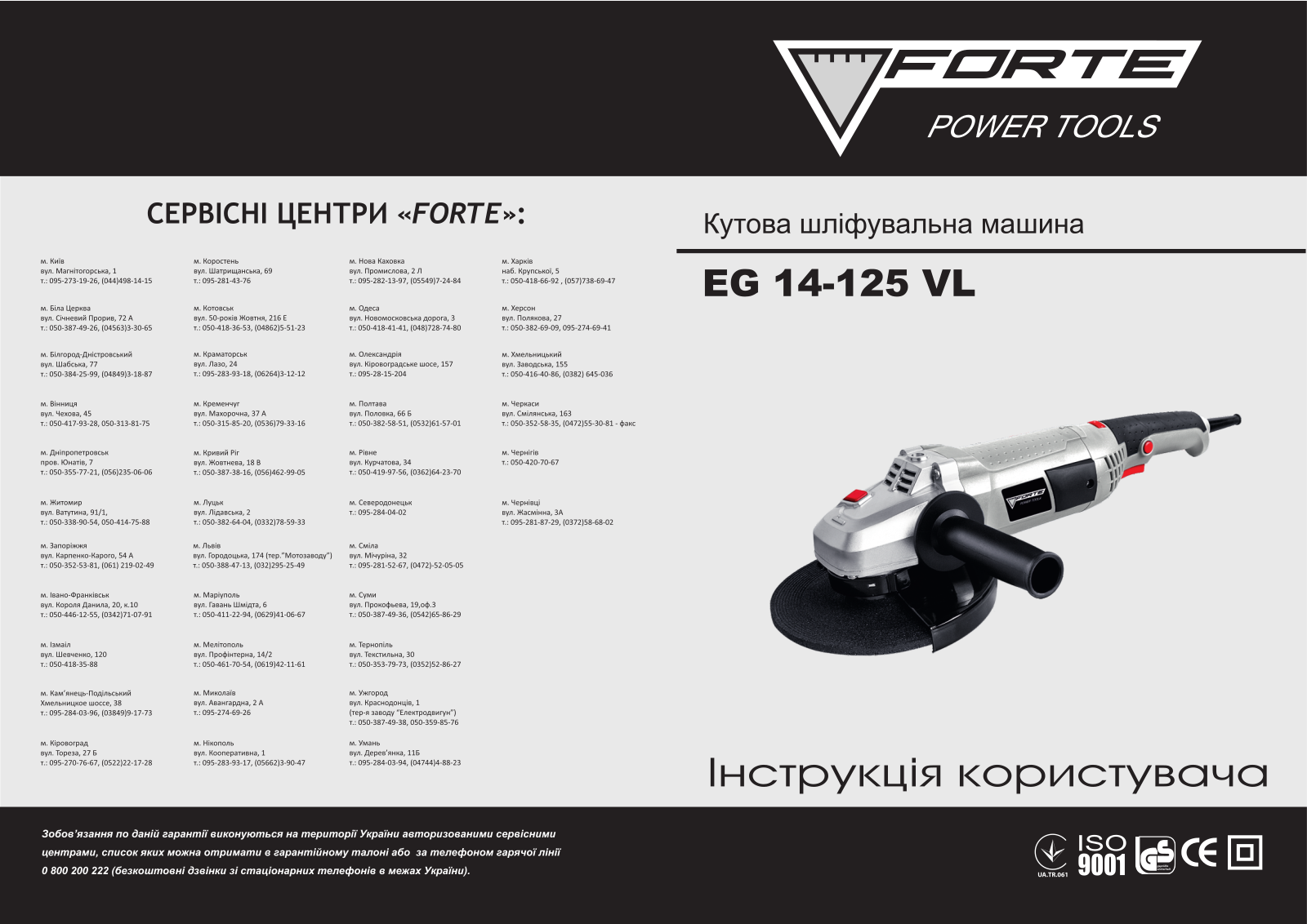 Forte EG 14-125VL User Manual