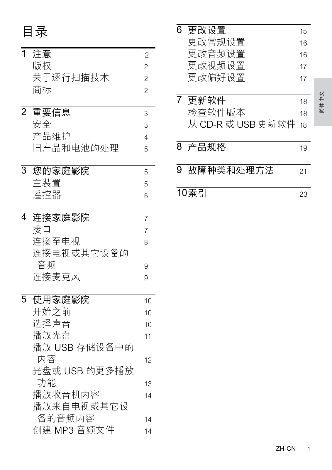 Philips HTS3510, HTS3520 User Guide