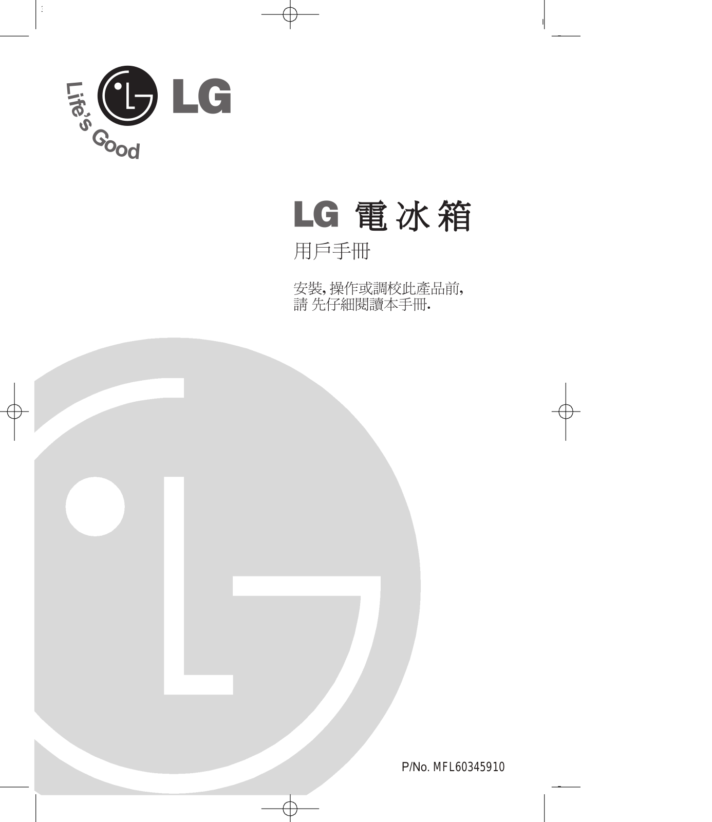 LG GN-V16S, GN-V20S User manual
