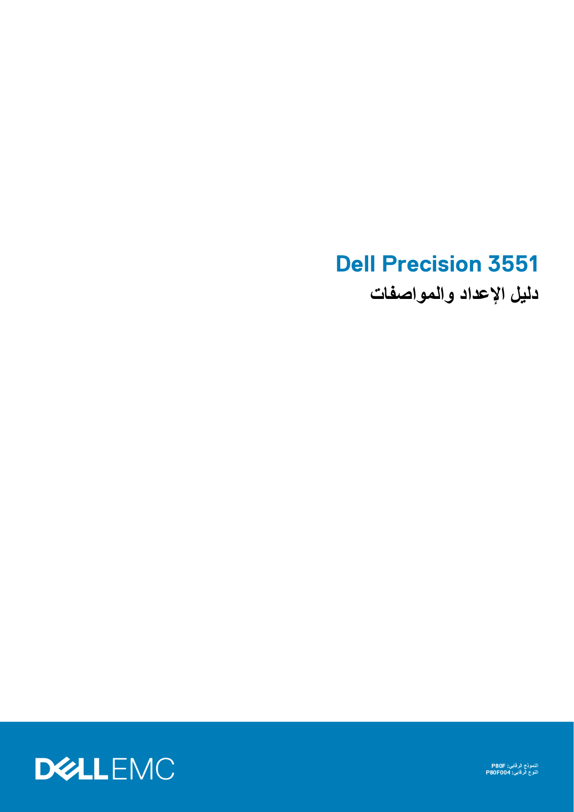 Dell Precision 3551 User Manual