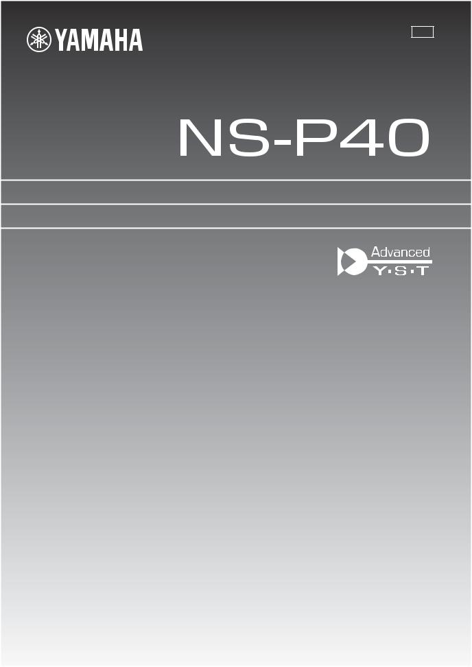 Yamaha NS-P40 Owners Manual