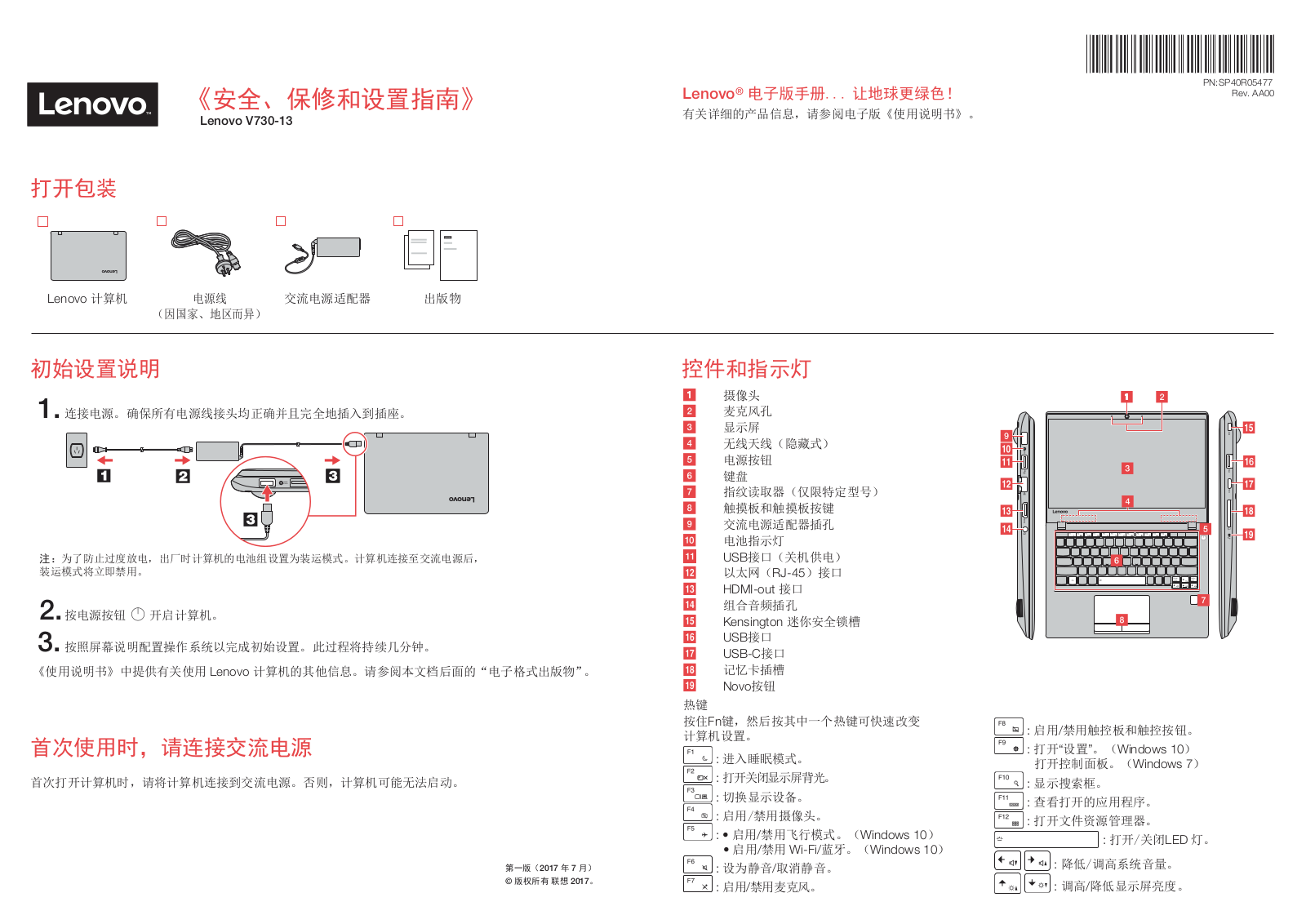 Lenovo V730–13 Safety, Warranty, and Setup Guide