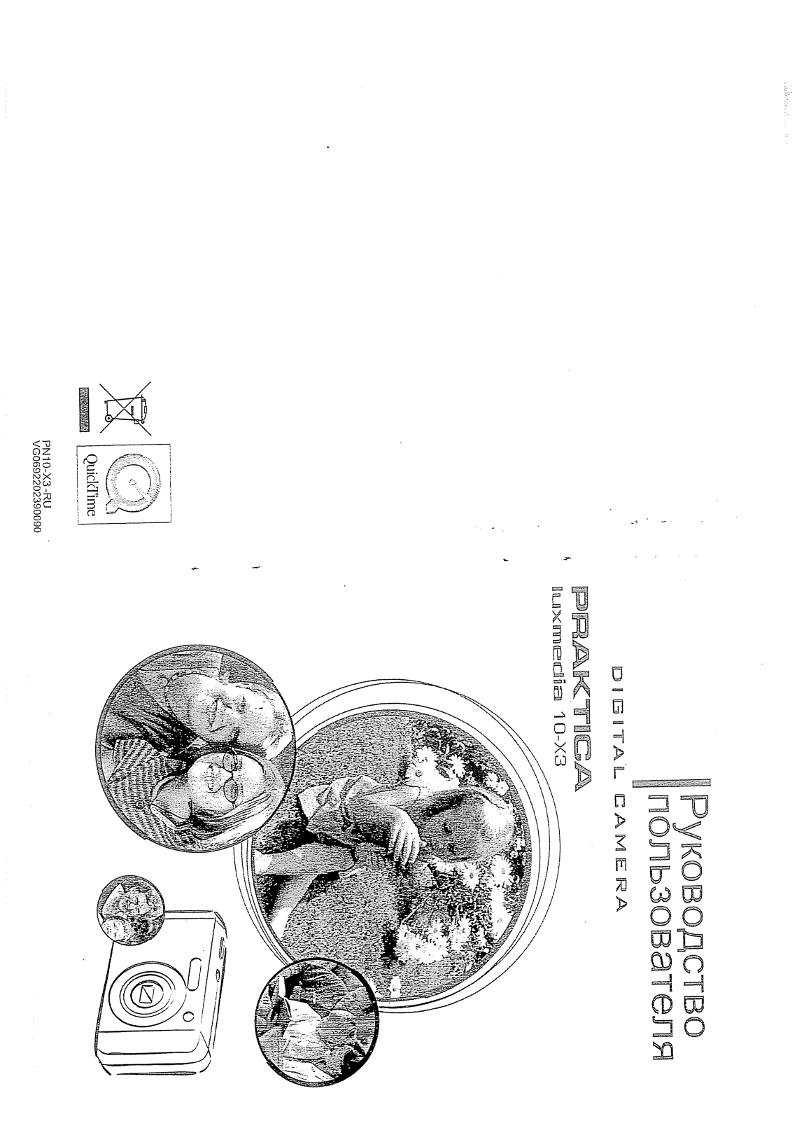 Praktica LM10-X3 User Manual