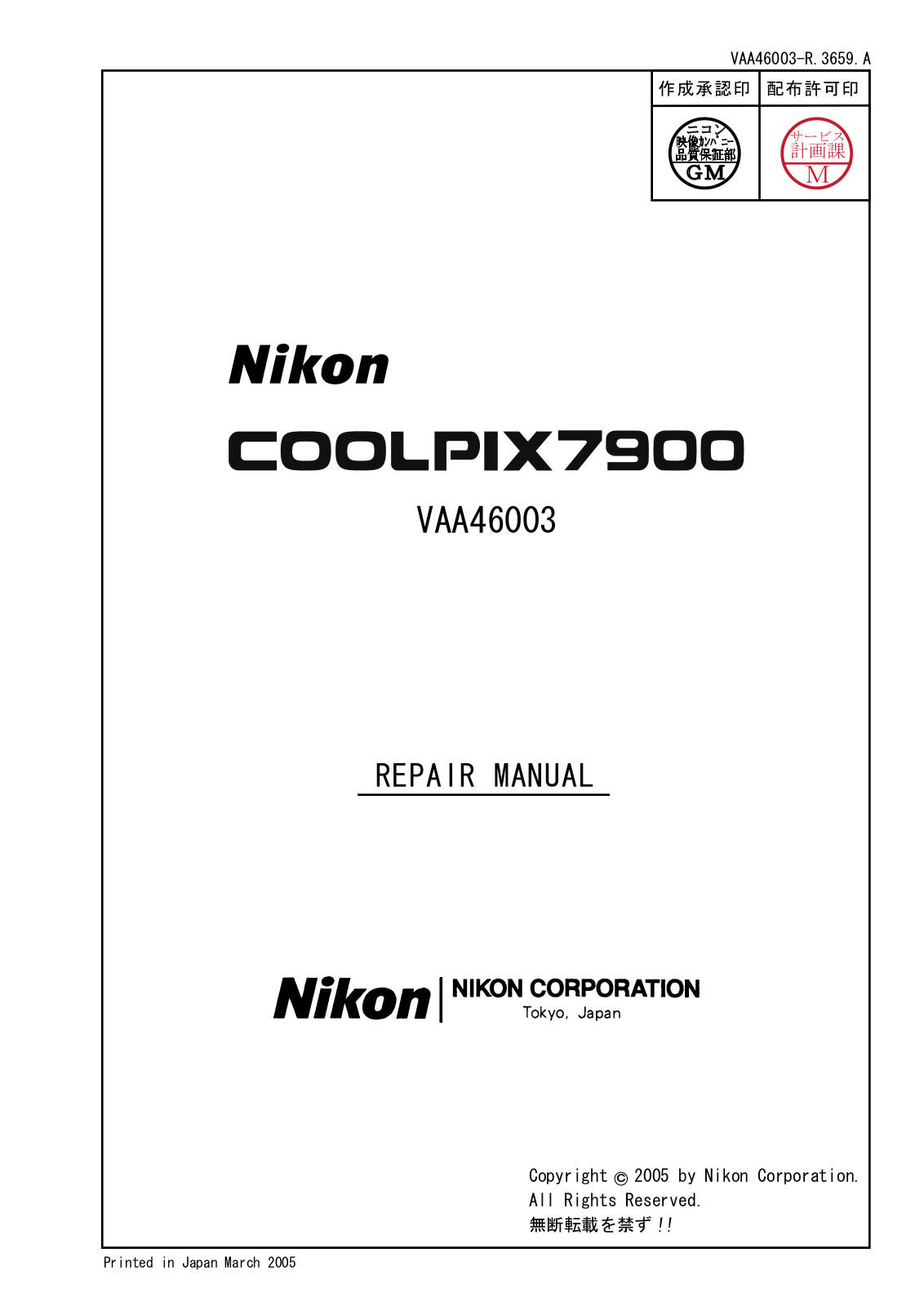 NIKON COOLPIX 7900 REPAIR MANUAL