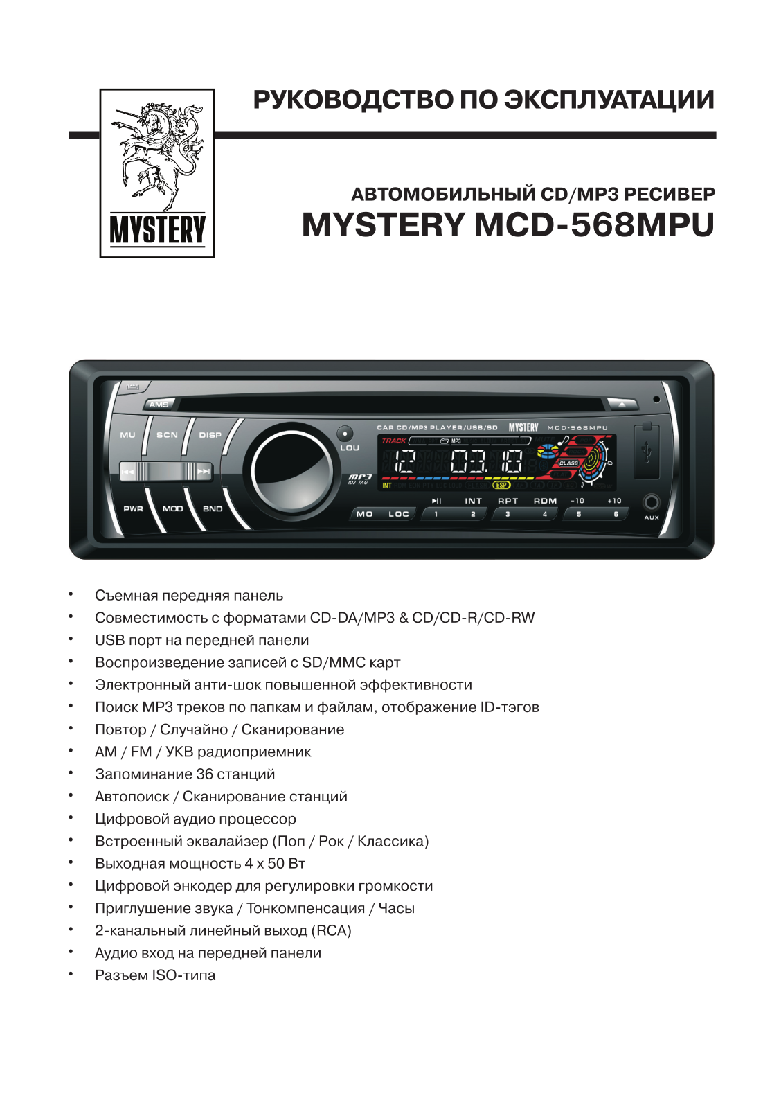 MYSTERY MCD-568MPU User Manual