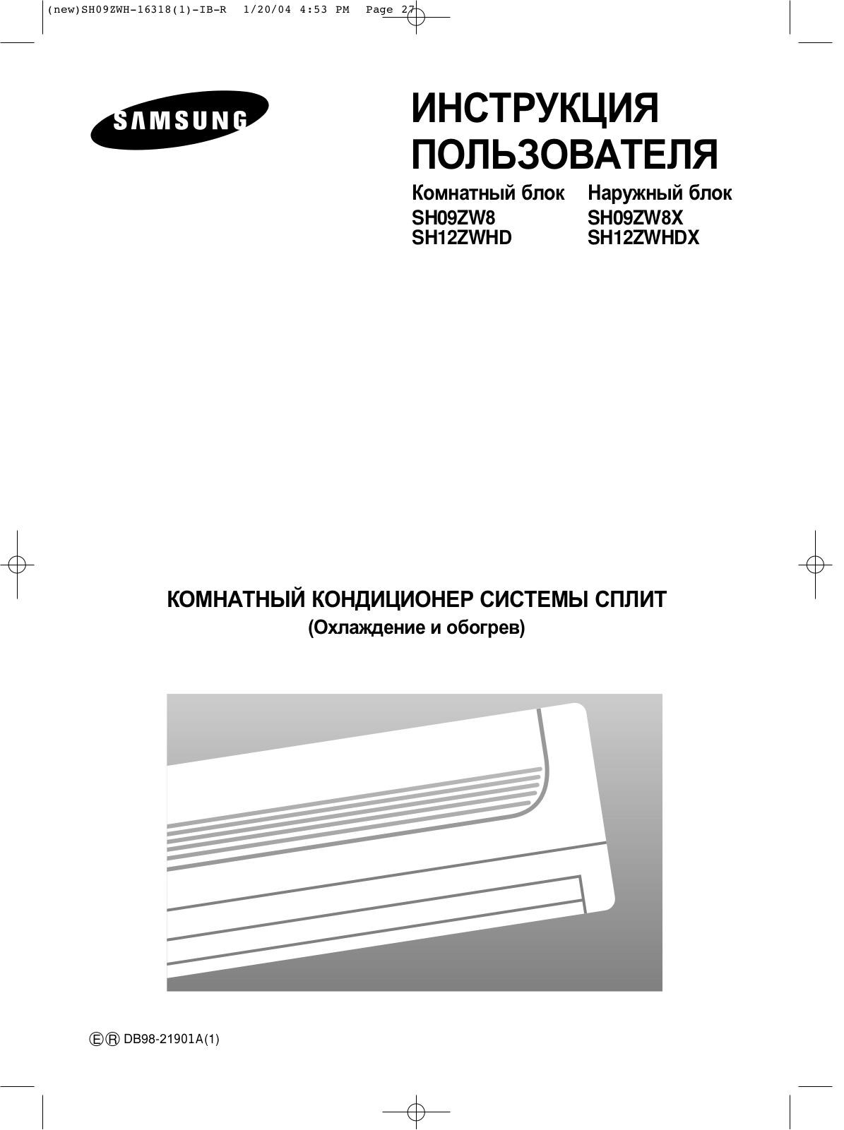 Samsung SH09ZW8 User Manual