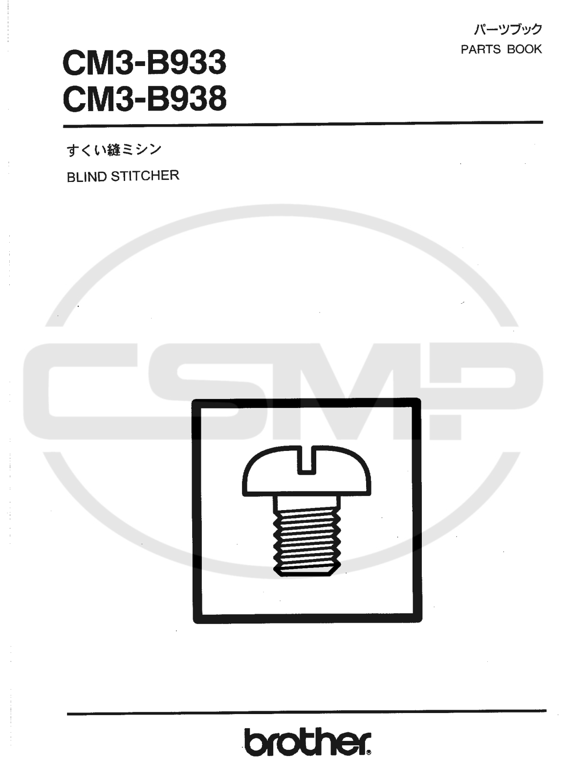 Brother CM3 B933 Parts Book