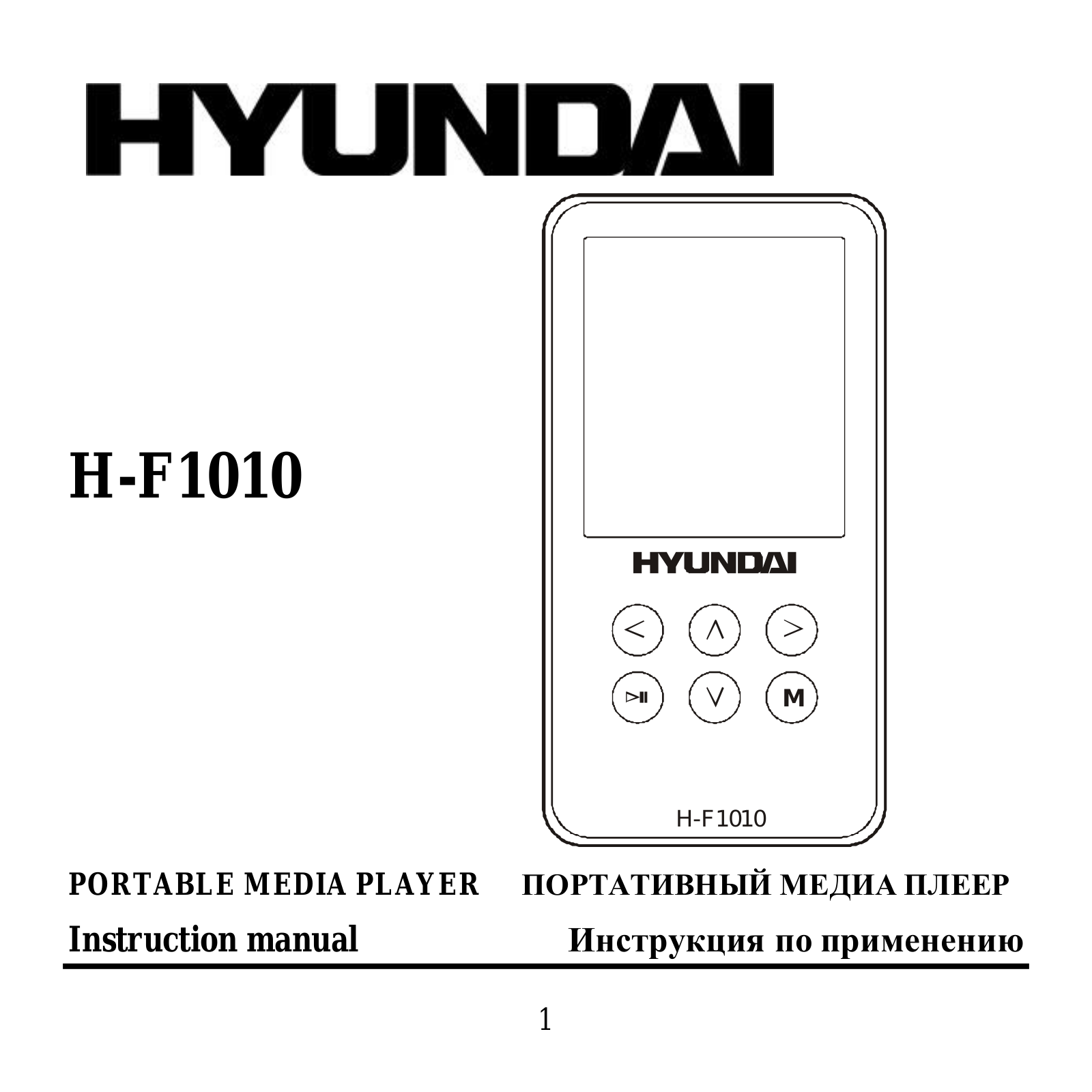 Hyundai H-F1010 User Manual