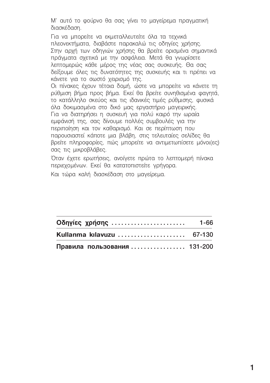 SIEMENS HB86Q660N User Manual