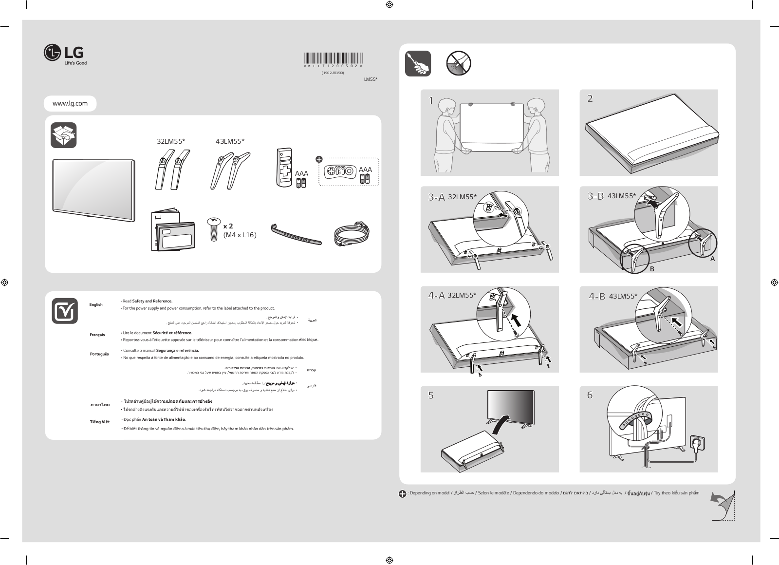 LG 43LM5500PTA Quick Start Guide