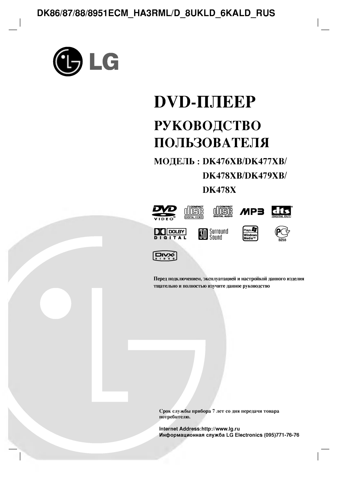 LG DK8651ECM User Manual