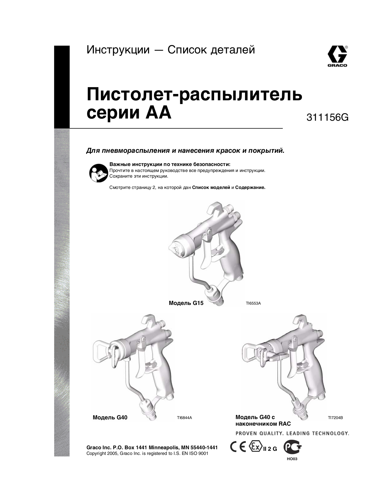 GRACO G15, G40, G40 C User Manual