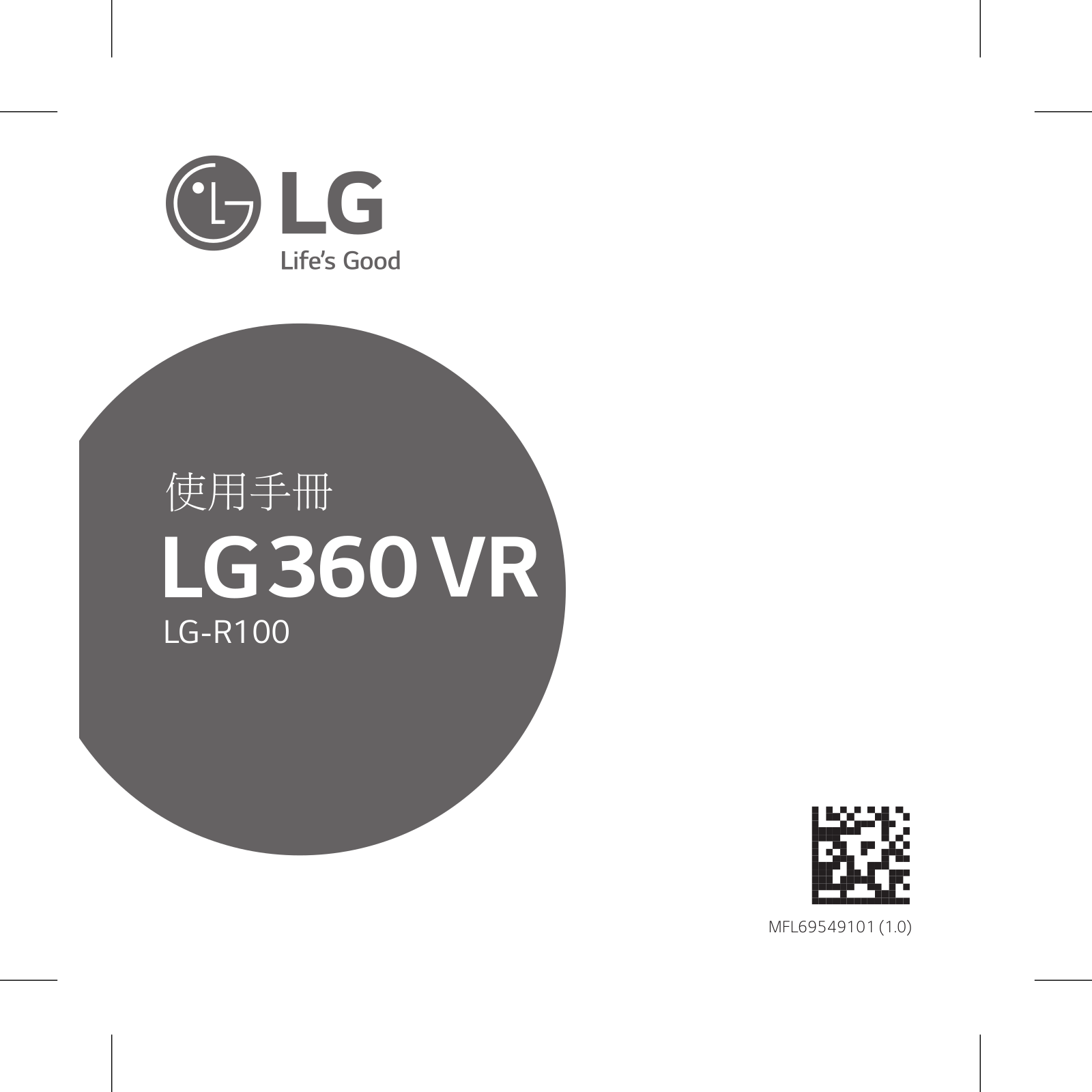 LG LGR100 Owner’s Manual