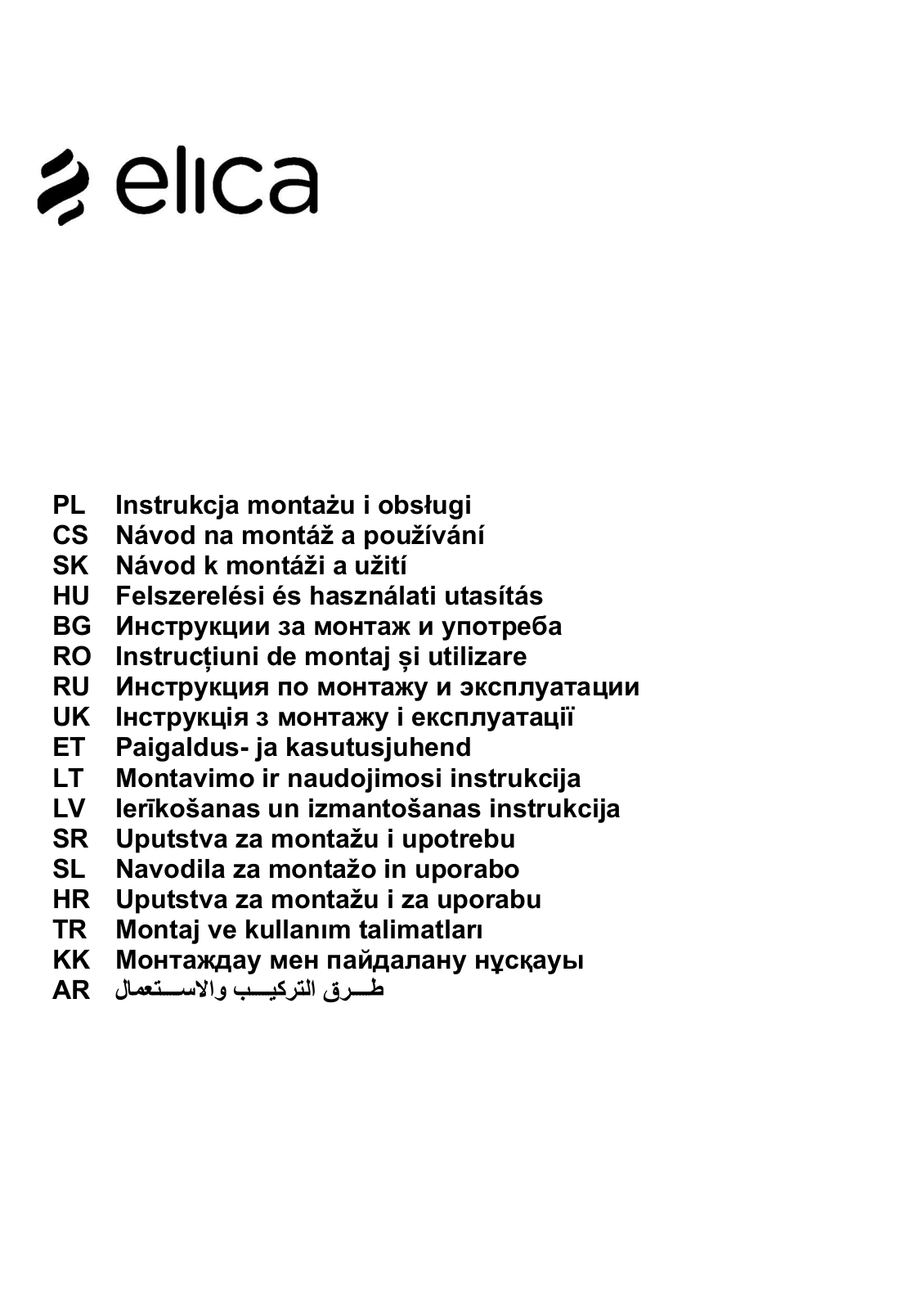 Elica AUDREY CLASSIC-F-50, AUDREY HEAVYMETAL-F-50, AUDREY JAZZ-F-50, AUDREY ROCK-F-50, SHINING CAST IRON-F-50 User Manual