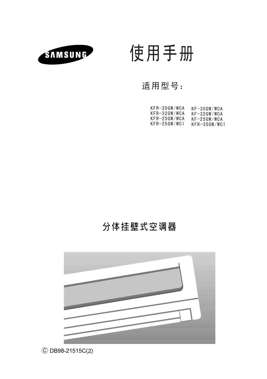 Samsung KFR-35G/WCB, KFR-35G/WCA, KFR-32G/WCA, KFR-25G/WCA, KF-35G/WCA User Manual