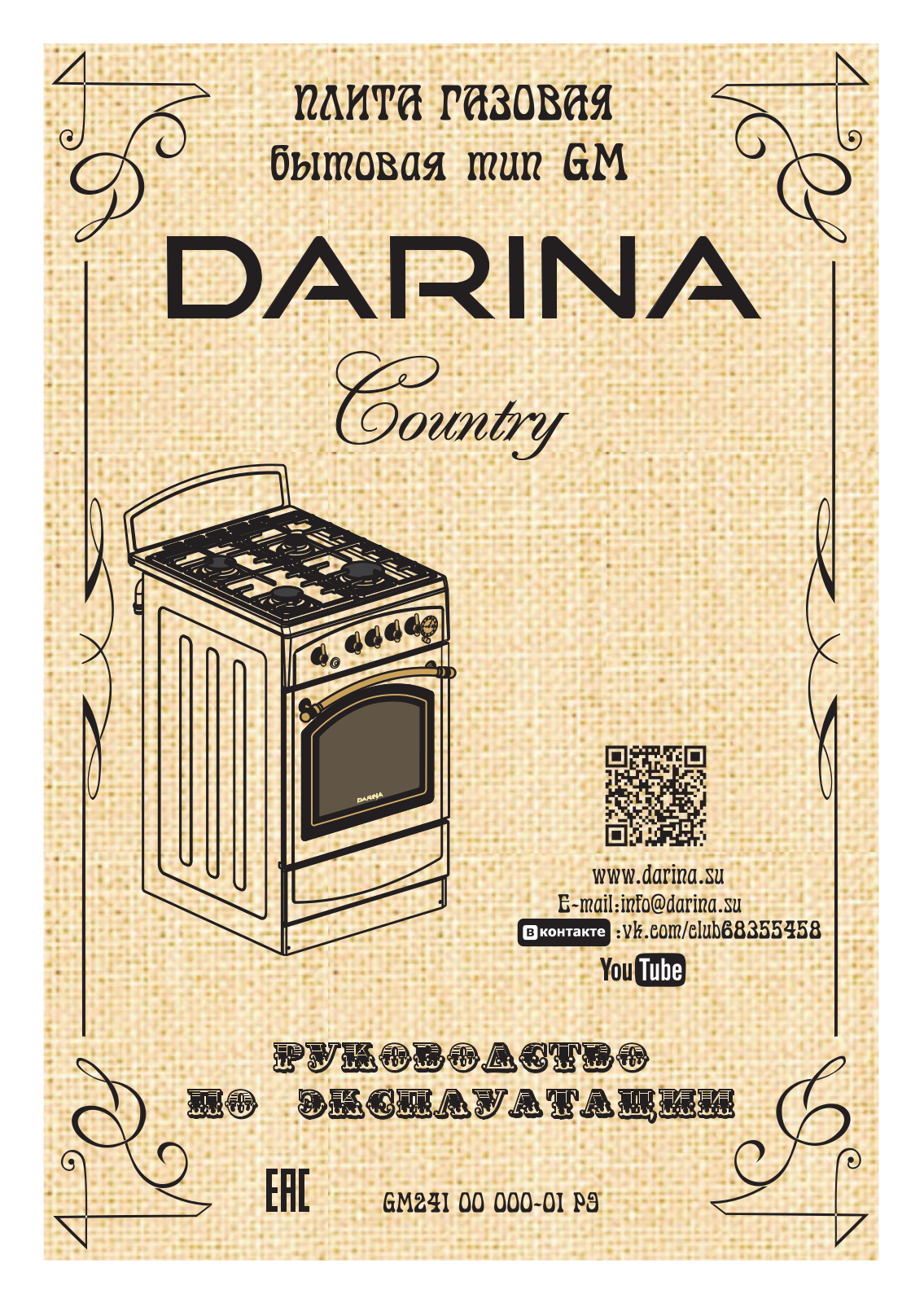 Darina 1E6 GM241 015 AT User Manual