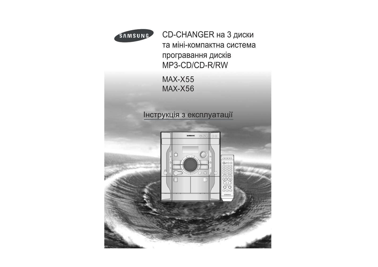 Samsung MAX-X56Q, MAX-X56 User Manual