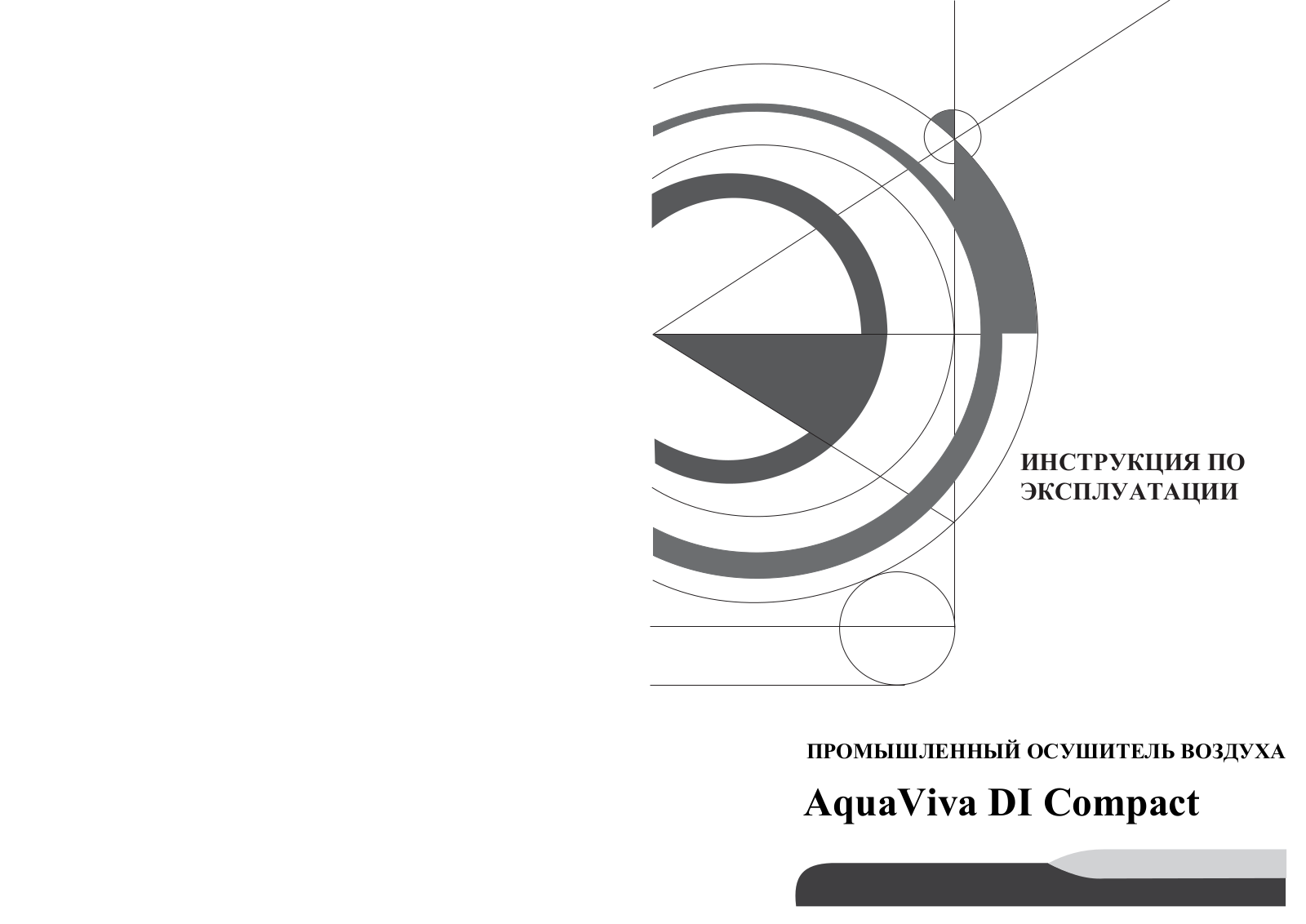 Aquaviva AV-30DIC, AV-50DIC, AV100DIC, AV-140DIC, AV-150DIC User guide - ManualMachine.com