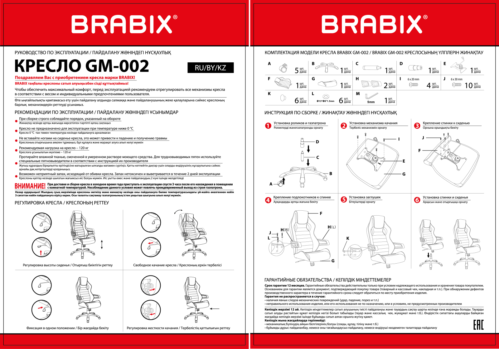 Brabix GM-002 User Manual