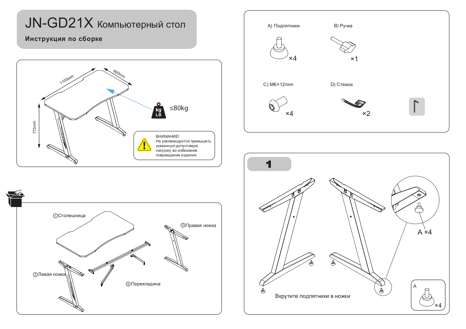 TopChairs JN-GD21X Assembly guide - ManualMachine.com